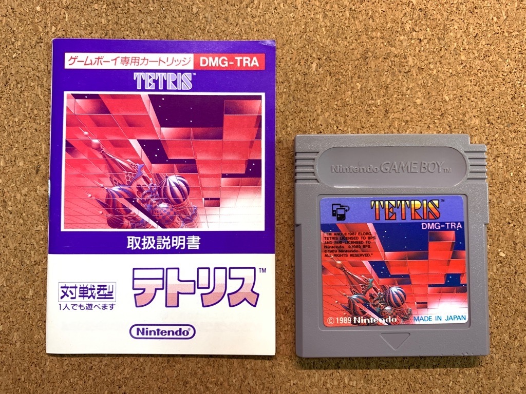 任天堂 甘酸っぱい ゲームボーイ テトリス TETRIS 箱説明書付き 刻印22A