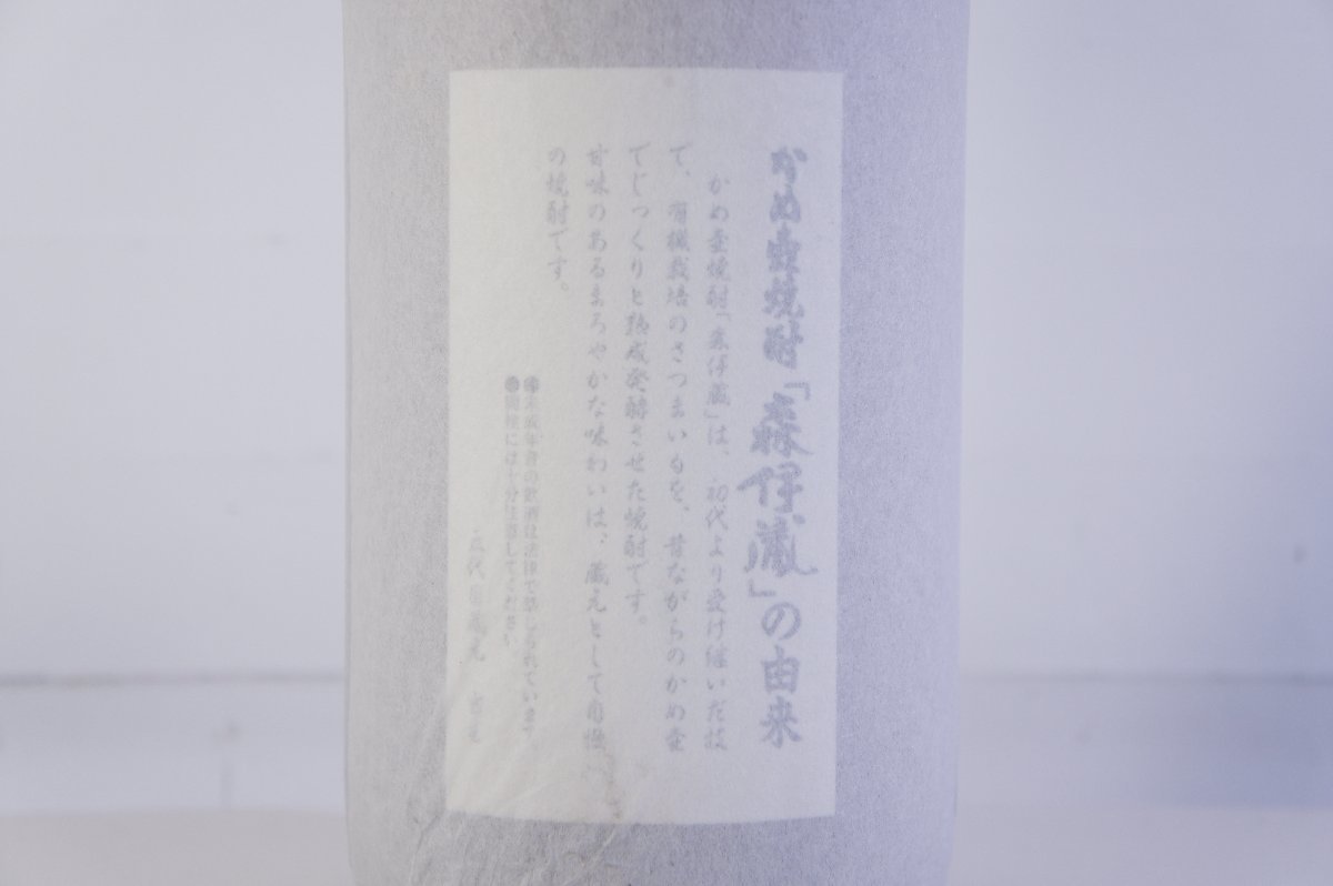 ☆737☆【未開栓】本格焼酎 芋焼酎 森伊蔵 1800ml 25％ | BOSFOR-AGRO.COM