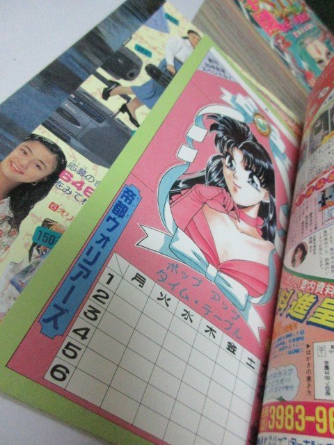 雑誌＊ 秋田書店 サスペリア 学園ミステリー 1993年 No.18～No.21 4冊