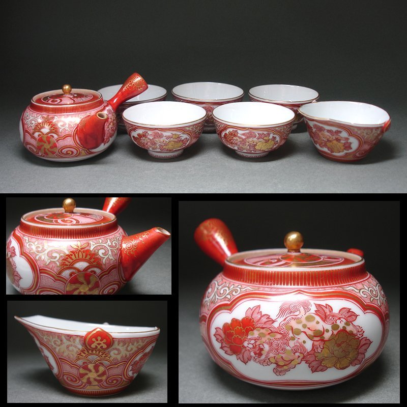 慶應◆近代九谷【和平】造 赤絵細描 金襴手 唐獅子牡丹文煎茶器一式 急須・湯冷・碗 共箱付