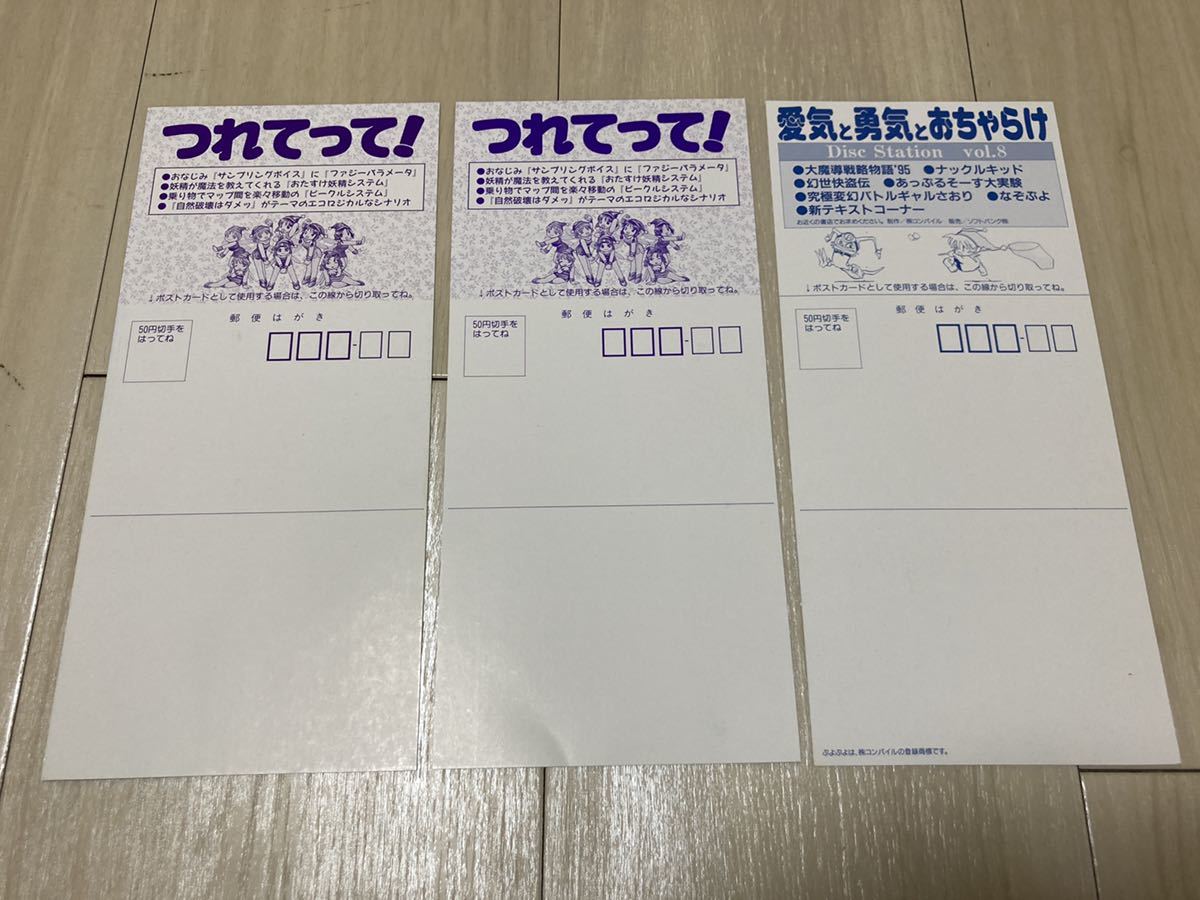 魔導物語A ドキドキばけ〜しゃん】チラシ3点+その他チラシ4点の7点