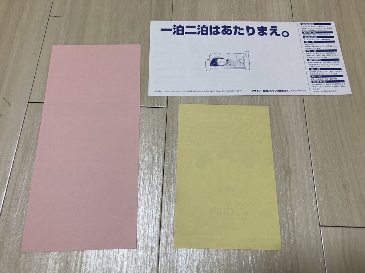魔導物語A ドキドキばけ〜しゃん】チラシ3点+その他チラシ4点の7点