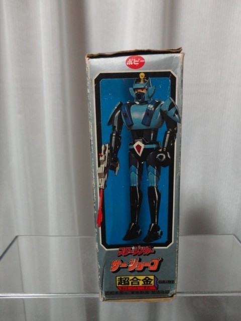 SF西遊記スタージンガー サージョーゴ 超合金 フィギュア ポピー