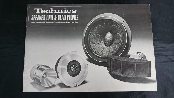 昭和レトロ Technics テクニクス スピーカー ユニット＆ヘッドホン