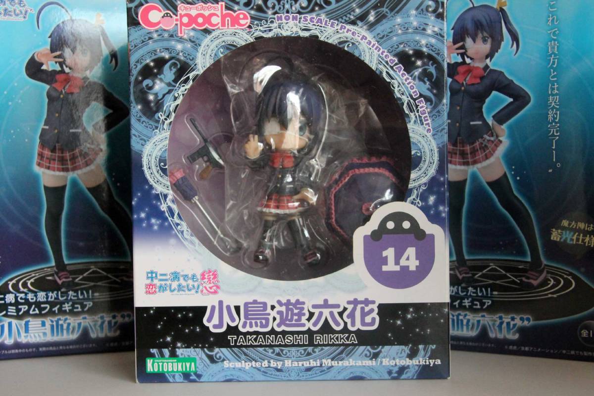 非常に良い）京アニショップ限定 中二病でも恋がしたい! 1/8 小鳥遊 
