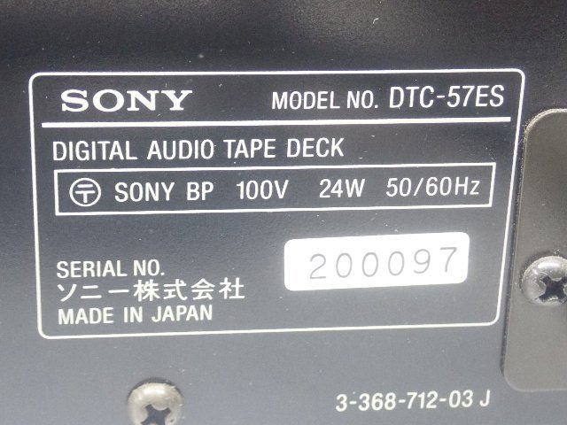 SONY ソニー DATデッキ DTC-57ES ¶ 6A648-10 DTC-57ES SONY DATデッキ 「sony - 保証あり