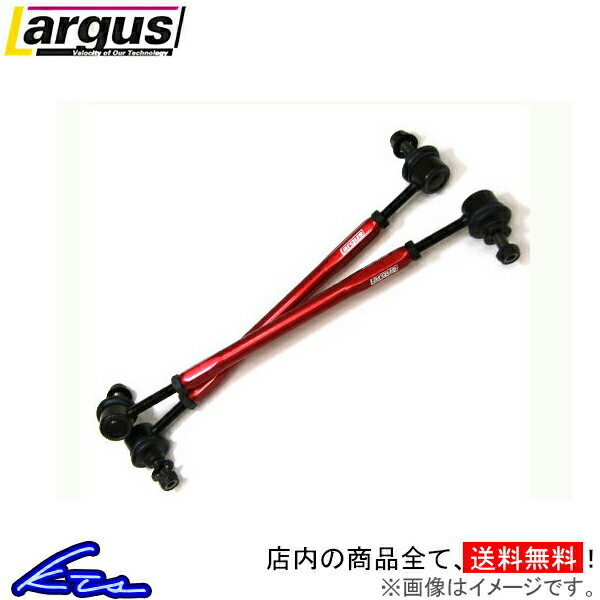 ラルグス 調整式スタビライザーリンク フロント 2本セット M10 シビック FC1/FK7 LARGUS スタビリンク