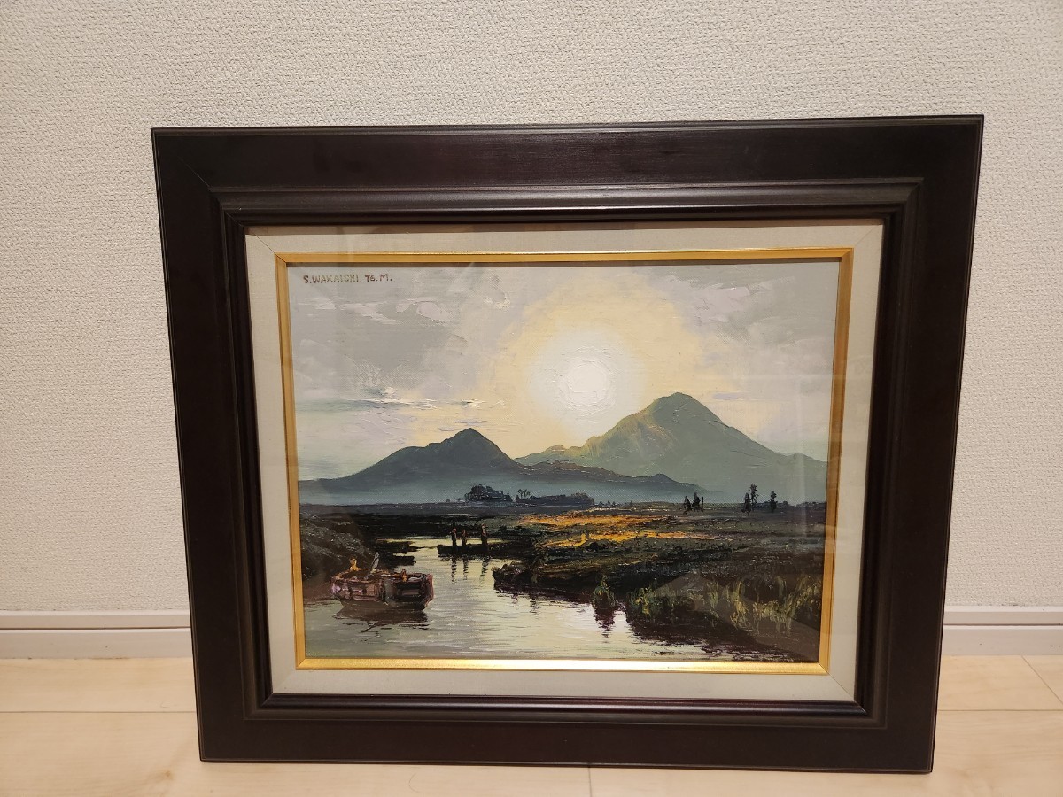 若石讃花 洋画家 日本芸術家協会委員 『大山を望む』 日本画 風景画