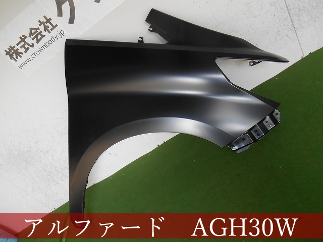驚きの破格値，爆買い 993656 TOYOTA アルファード AGH30W 右フェンダー 参考品番：53801-58050 社外(サイド)｜売買されたオークション情報、yahooの商品情報をアーカイブ公開 - オークファン トヨタ用
