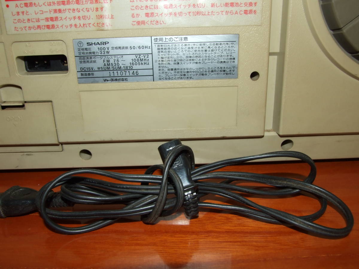 SHARP/シャープ*VZ-V2*レコードプレーヤー*カセットデッキ*ラジカセ
