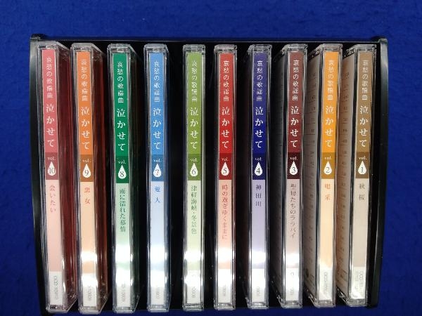 哀愁の歌謡曲 泣かせて CD 全10巻 歌詞集 鑑賞アルバム付き 哀愁の歌謡