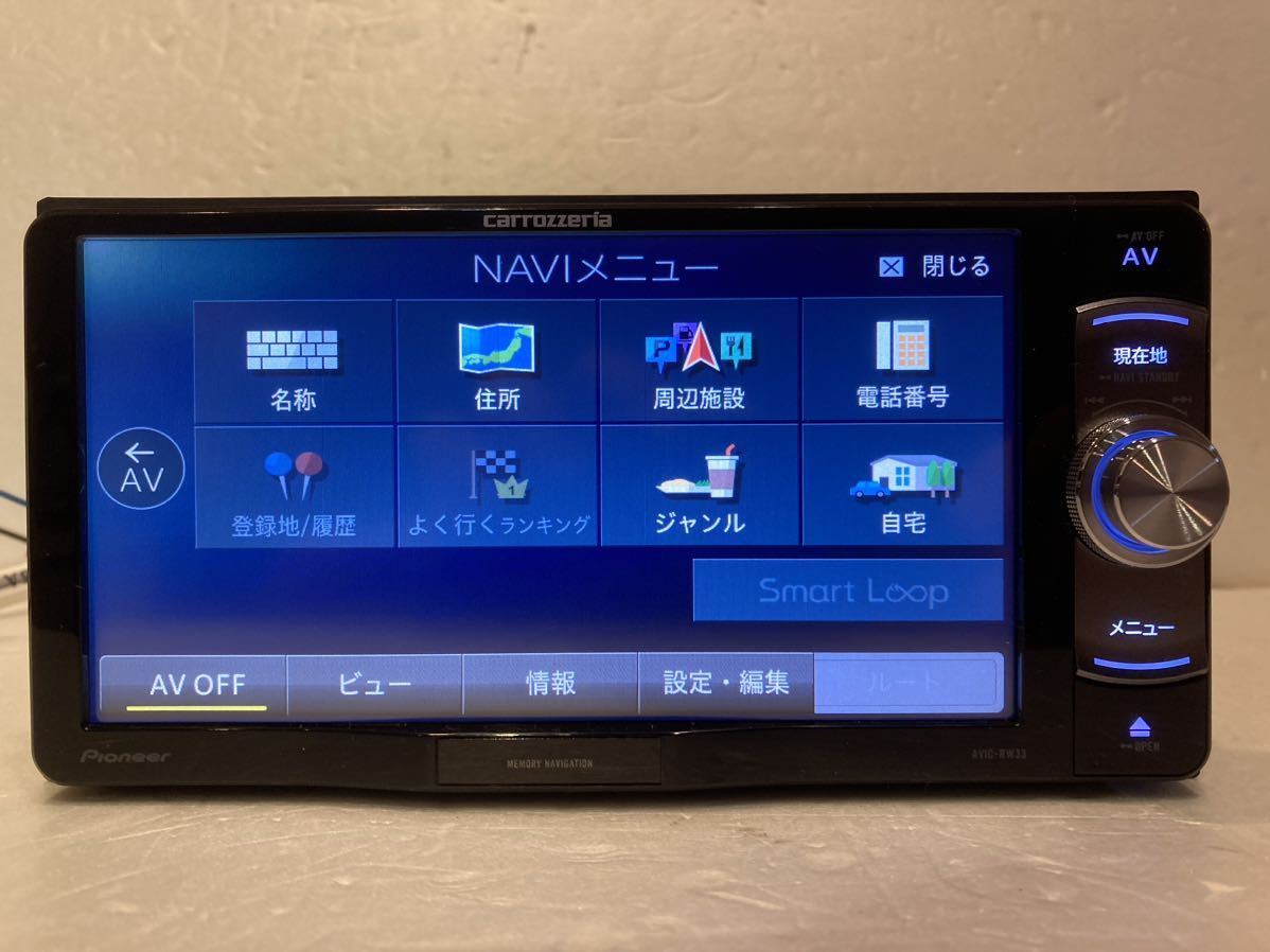 2015楽ナビAVIC-RW33地デジ&frasl;bluetooth&frasl;DVD&frasl;SD&frasl;USB パイオニア製 Pioneer カロッツェリア AVIC-RW33/2015