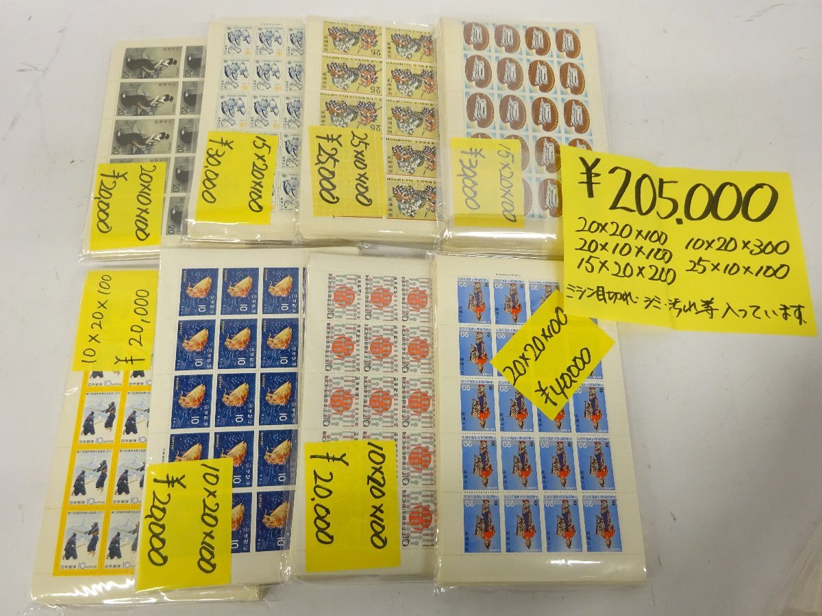 【お得，人気SALE】 1円 おたからや G0505-33 シート切手大量 15円&times;20&times;300枚 41円&times;20&times;100枚 15円&times;10&times;200枚 等 額面総額205 000円分(普通切手)｜売買されたオークション情報、yahooの商品情報をアーカ その他