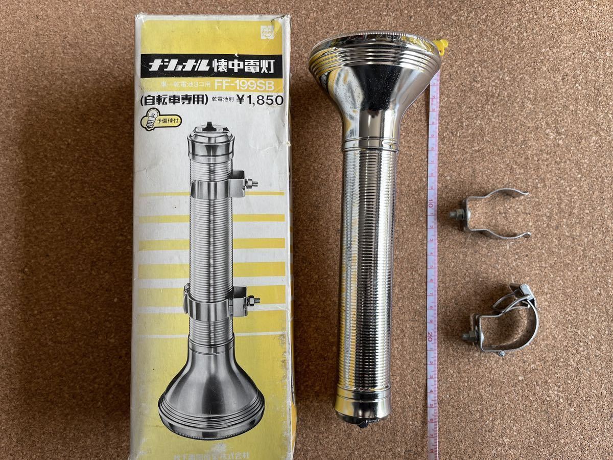 ビンテージ　ランドナー　探検ライト　ナショナル　美品　箱付き　自転車