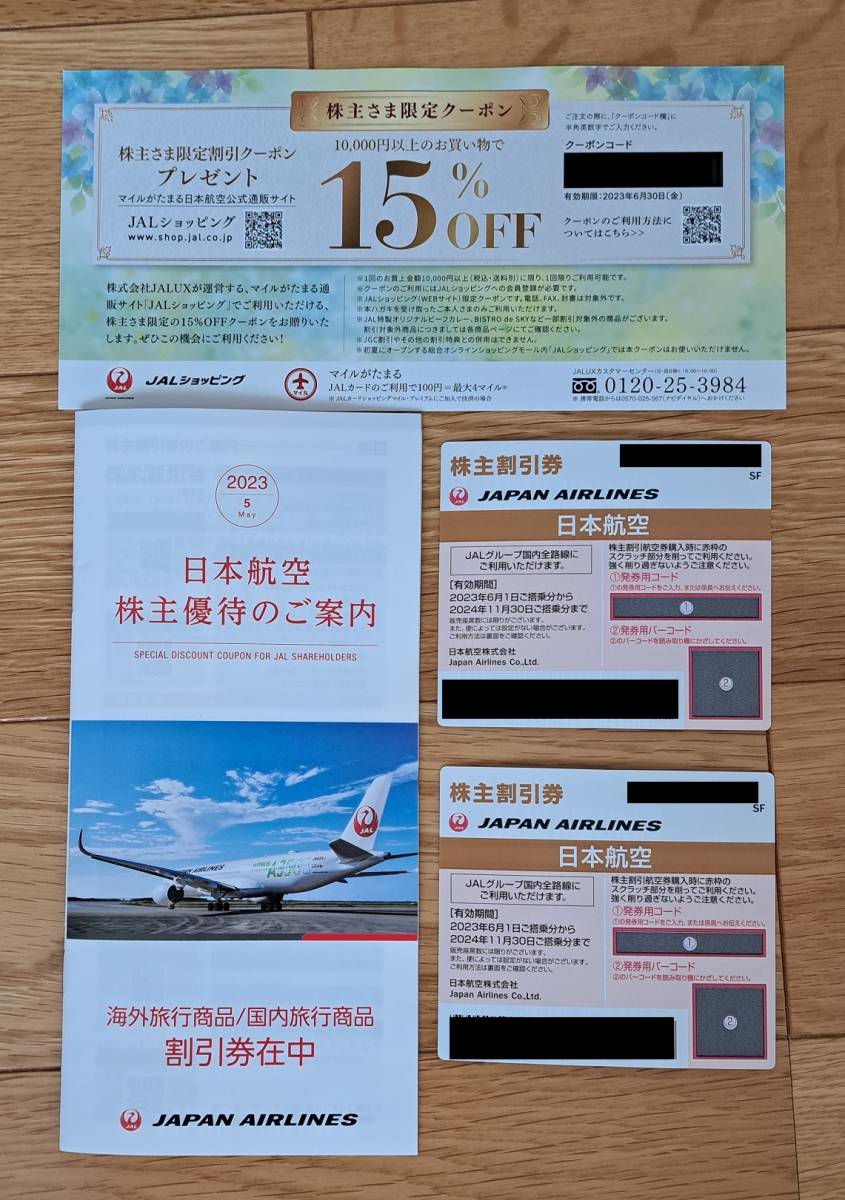 JAL 日本航空株主優待券2枚 有効期限2023年6月1日~ JAL 日本航空株主優待券2枚 有効期限2023年6月1日~