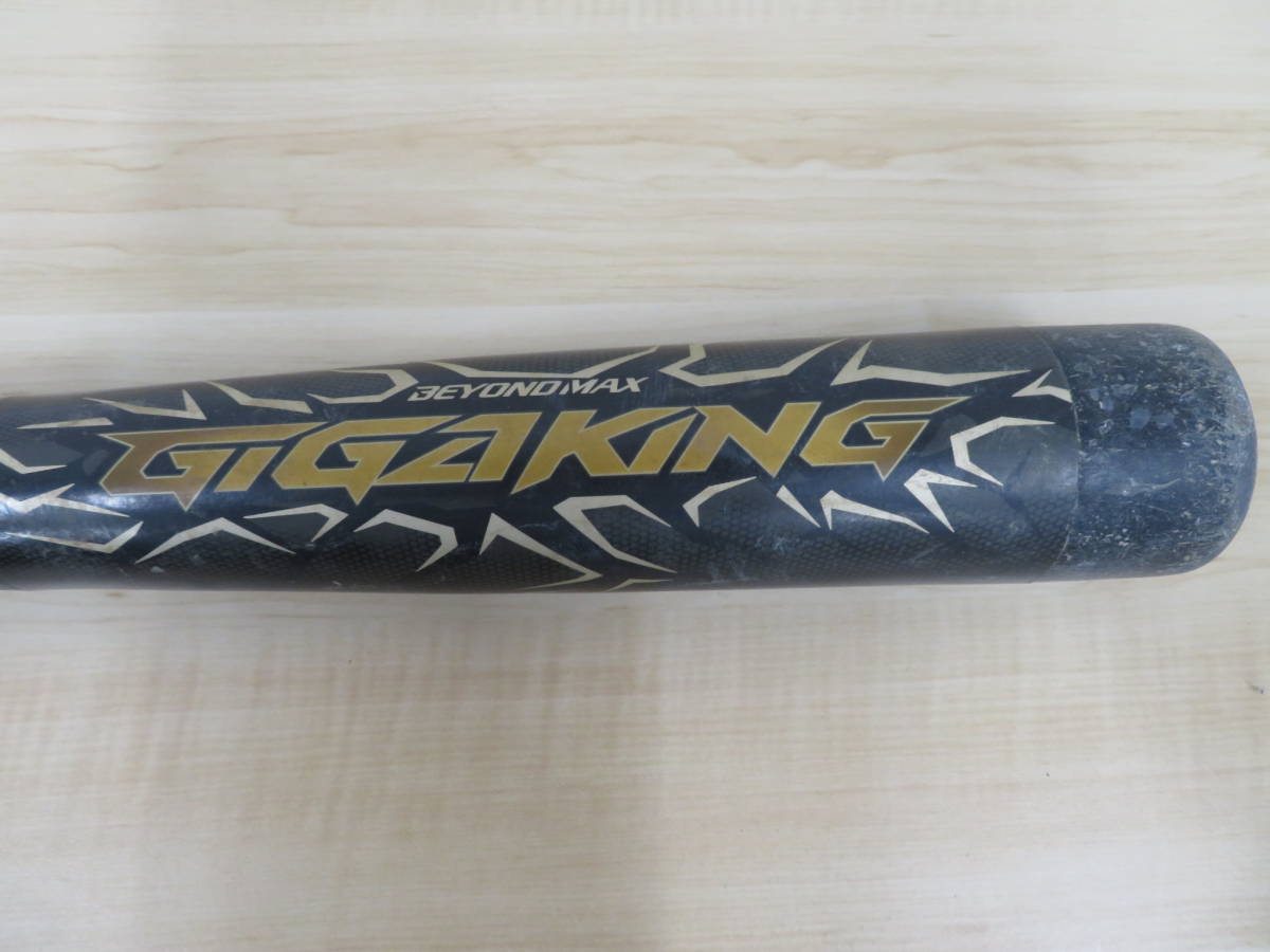 野球 バット MIZUNO ミズノ 軟式 ビヨンドマックス ギガキング BEYOND 