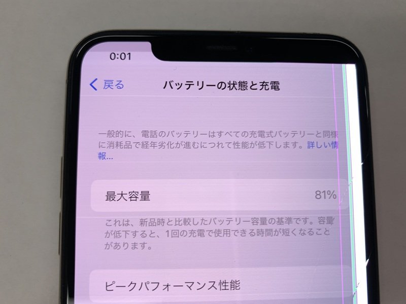 DH899 SIMフリー iPhone11ProMax ゴールド 256GB ジャンク ロックOFF 0