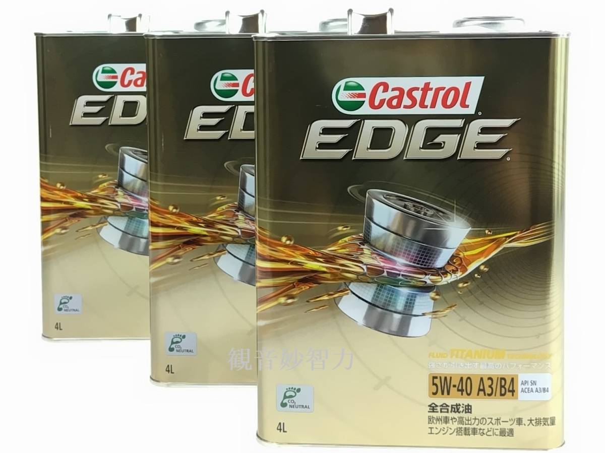 Castrol EDGE TITANIUM 5W-40 4L缶3個 12L (カストロール エッジ