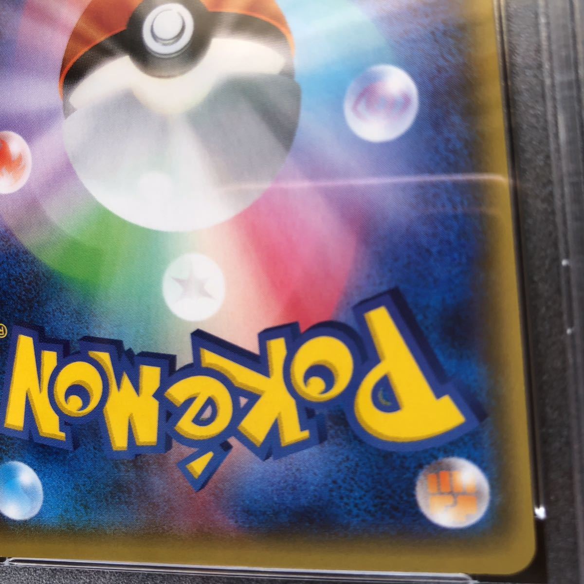 ポケモンカード PSA10 1ED付 MレックウザEXUR(095/081) XY7 
