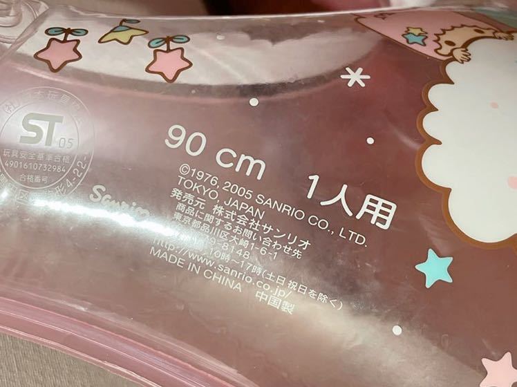 サンリオ キキララ リトルツインスターズ 浮き輪 星型 90cm(浮き輪