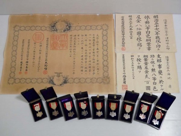 勲八等白色桐葉章 勲章 瑞宝章 日本軍 昭和 賞状日本 11 戦前