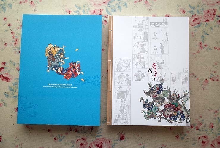 98525/図録 江戸戯画から近代漫画へ ほか 2冊セット GIGA MANGA 江戸の 