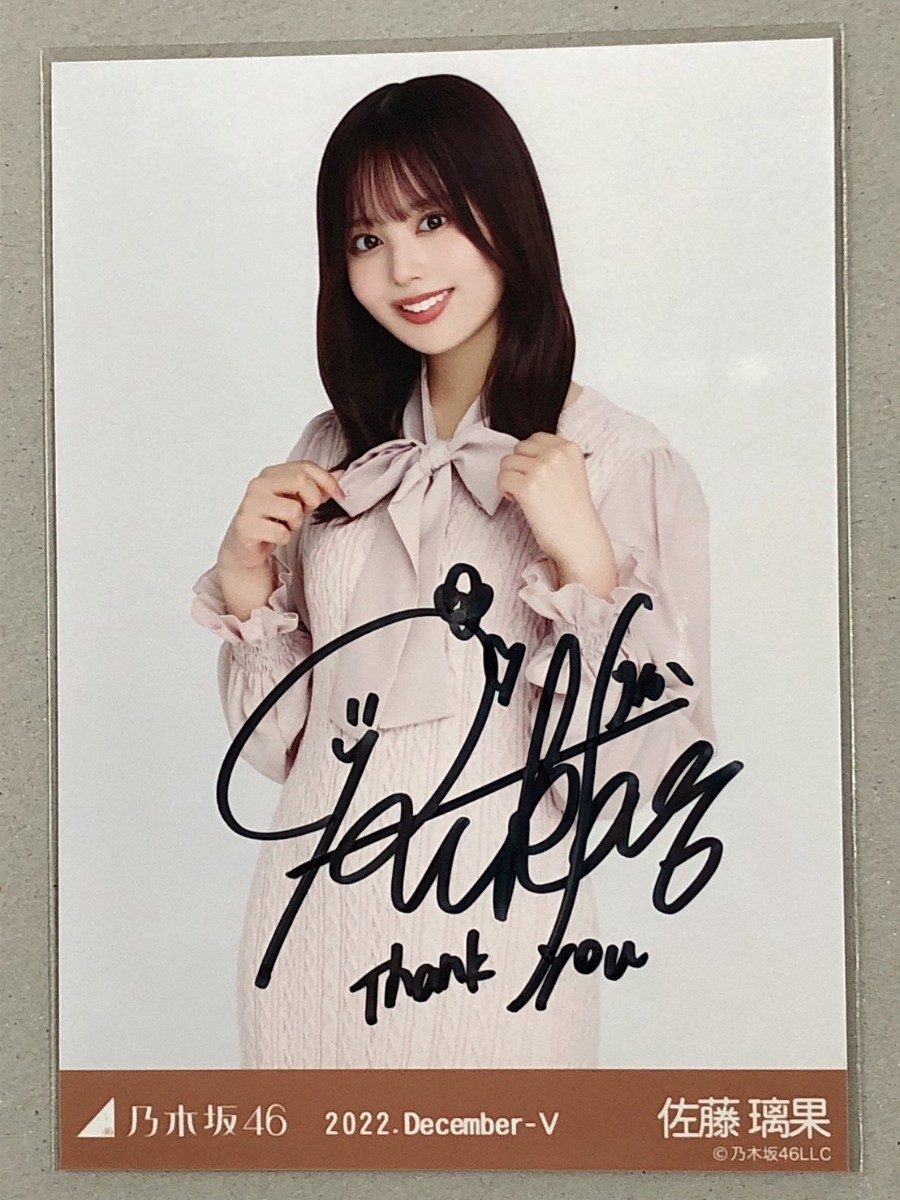 八*心様 元乃木坂46 佐藤璃果 直筆サイン入りパネル 八*心様 元乃木坂