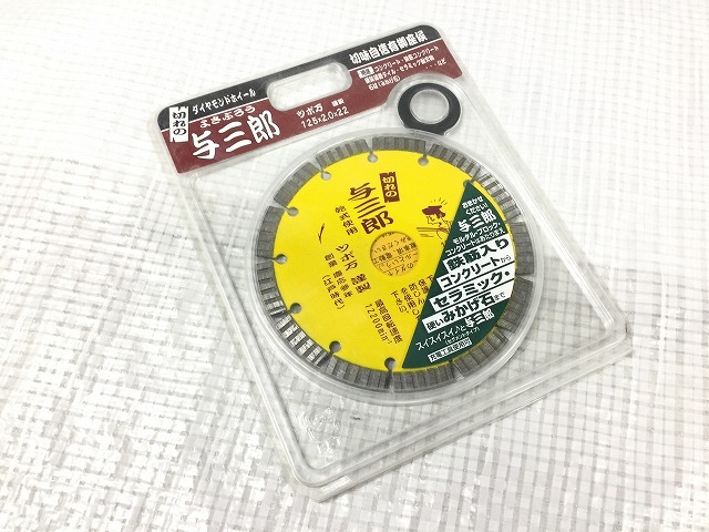 ☆未使用品 5枚セット☆ツボ万 ダイヤモンドホイール 切れの与三郎 YB-125 125×2.0×22mm ダイヤモンドカッター ツボマン 71459