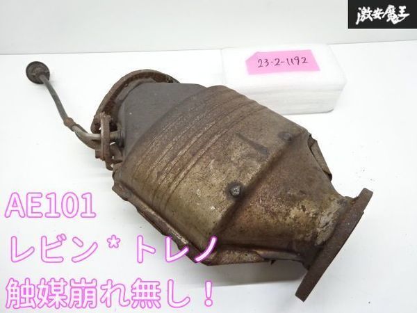 トヨタ カローラレビン | - LTD アクア アイドル エンジン不調愛知県 