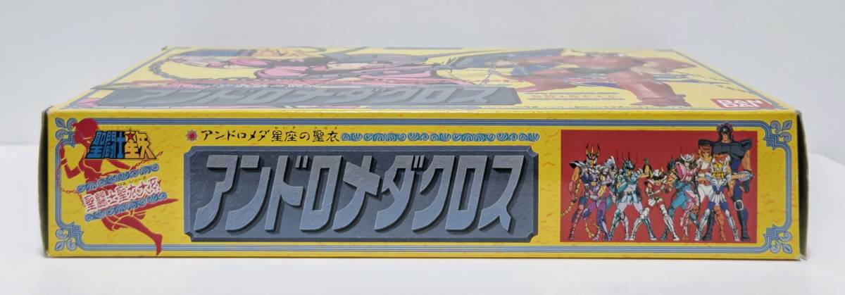 聖闘士星矢 聖闘士聖衣大系 アンドロメダクロス 説明書 キャンペーン