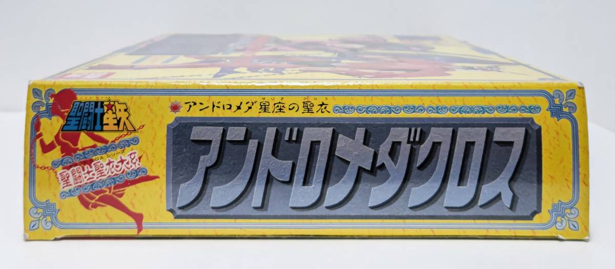聖闘士星矢 聖闘士聖衣大系 アンドロメダクロス 説明書 キャンペーン