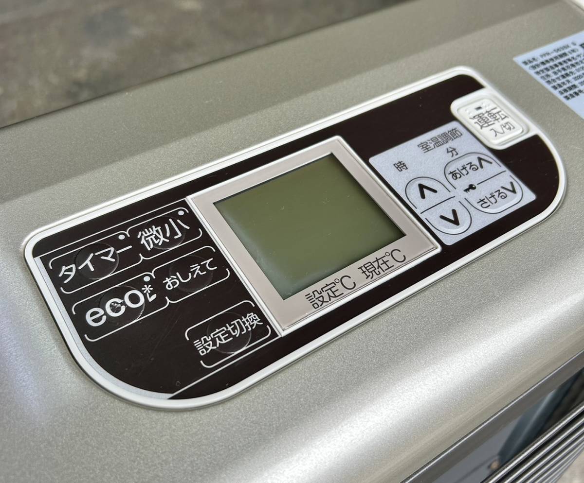 即決・美品】20年製 サンポット ゼータスイング FF式暖房機 石油 