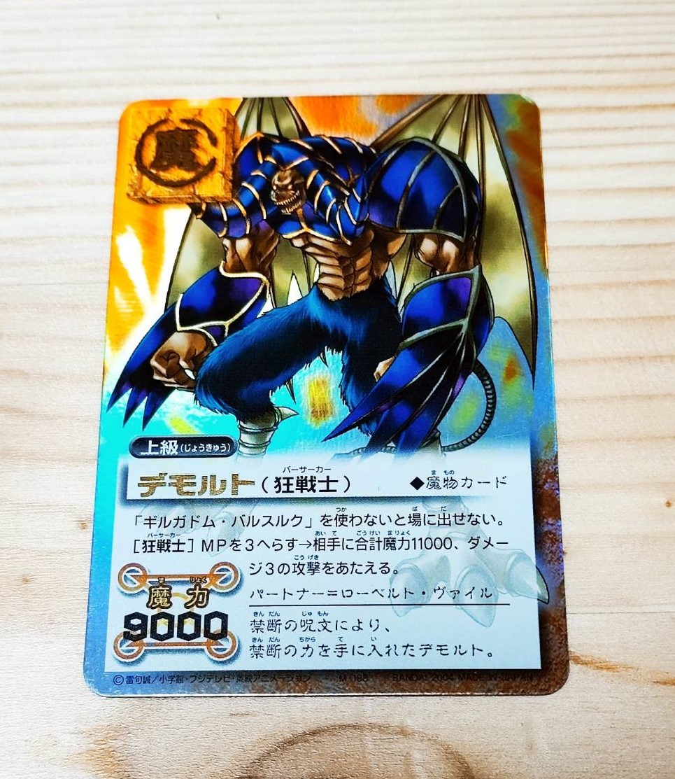 ガッシュベルカード　デモルト(狂戦士) 金色のガッシュベル デモルト 狂戦士 UR カードバトル カードダス