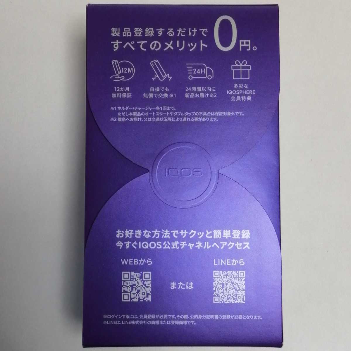 新品未開封 iQOS ILUMA NEON IQOS ILUMA ONE NEON 限定版 IQOS 新品未開封 iQOS ILUMA NEON IQOS ILUMA ONE NEON 限定版 IQOS
