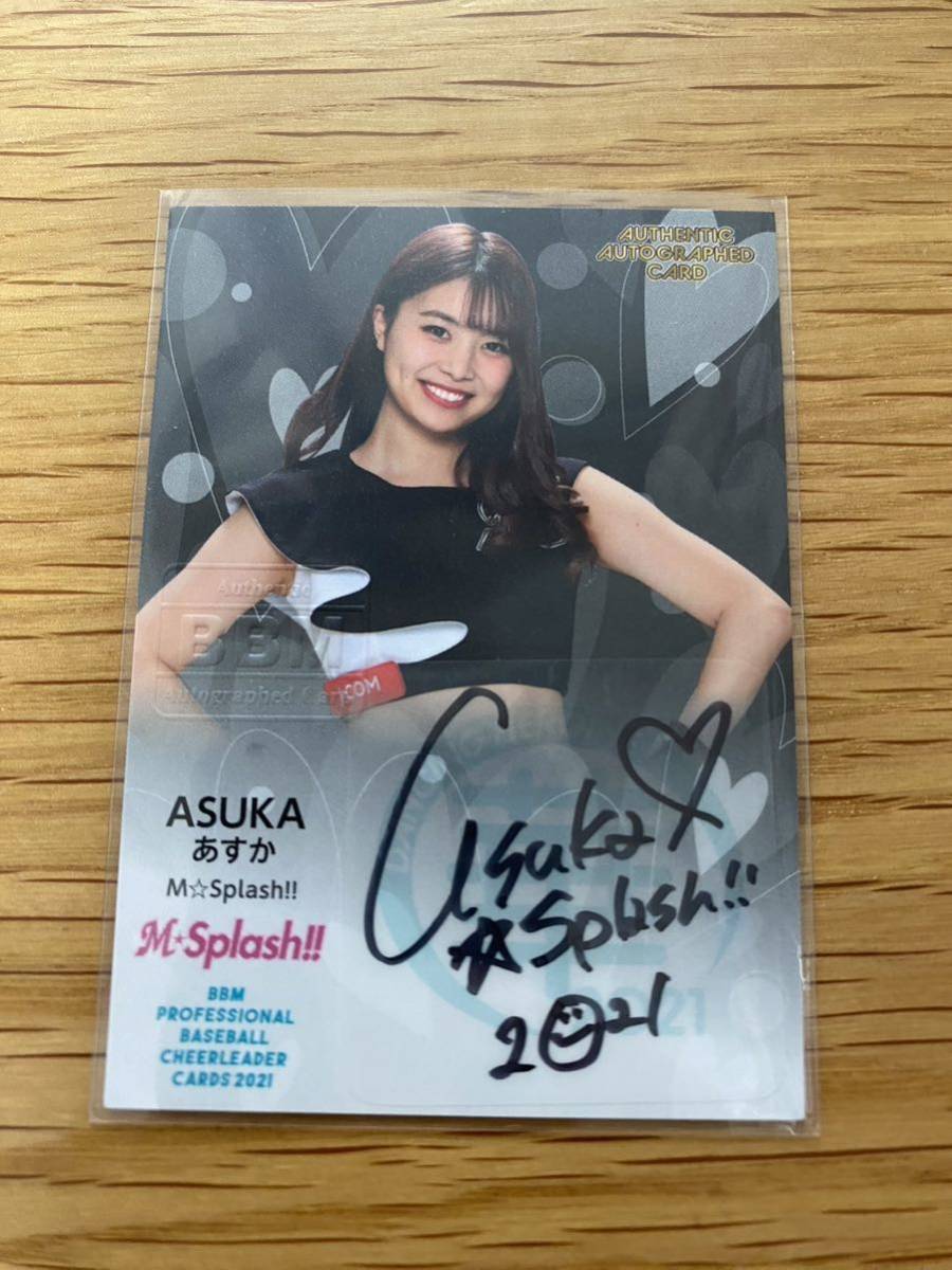 2021 BBM チアリーダー 華 舞 90枚限定 直筆サインカード あすか ASUKA