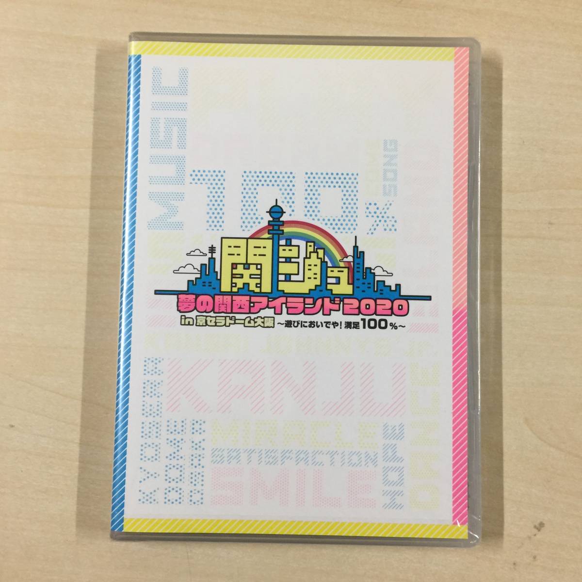 関西ジャニーズJr. 関ジュ 夢の関西アイランド2020 DVD 新品 未開封 ○未開封 関西ジャニーズJr. DVD 関ジュ 夢の関西アイランド2020 in