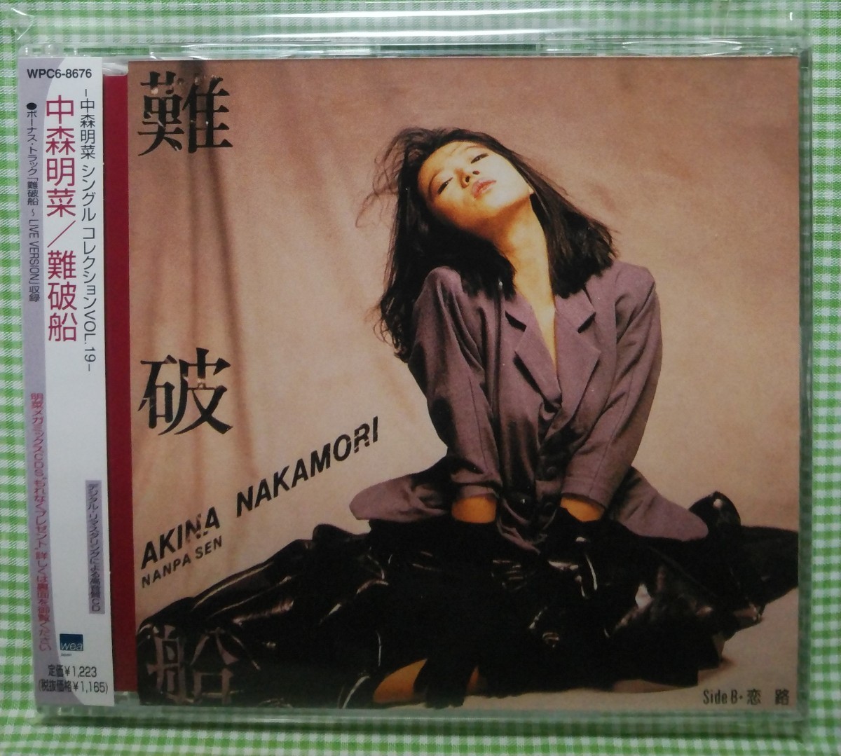 い7-040＜帯付CD/3枚組/新品未開封＞小田和正 / あの日あの時 【公式通販】