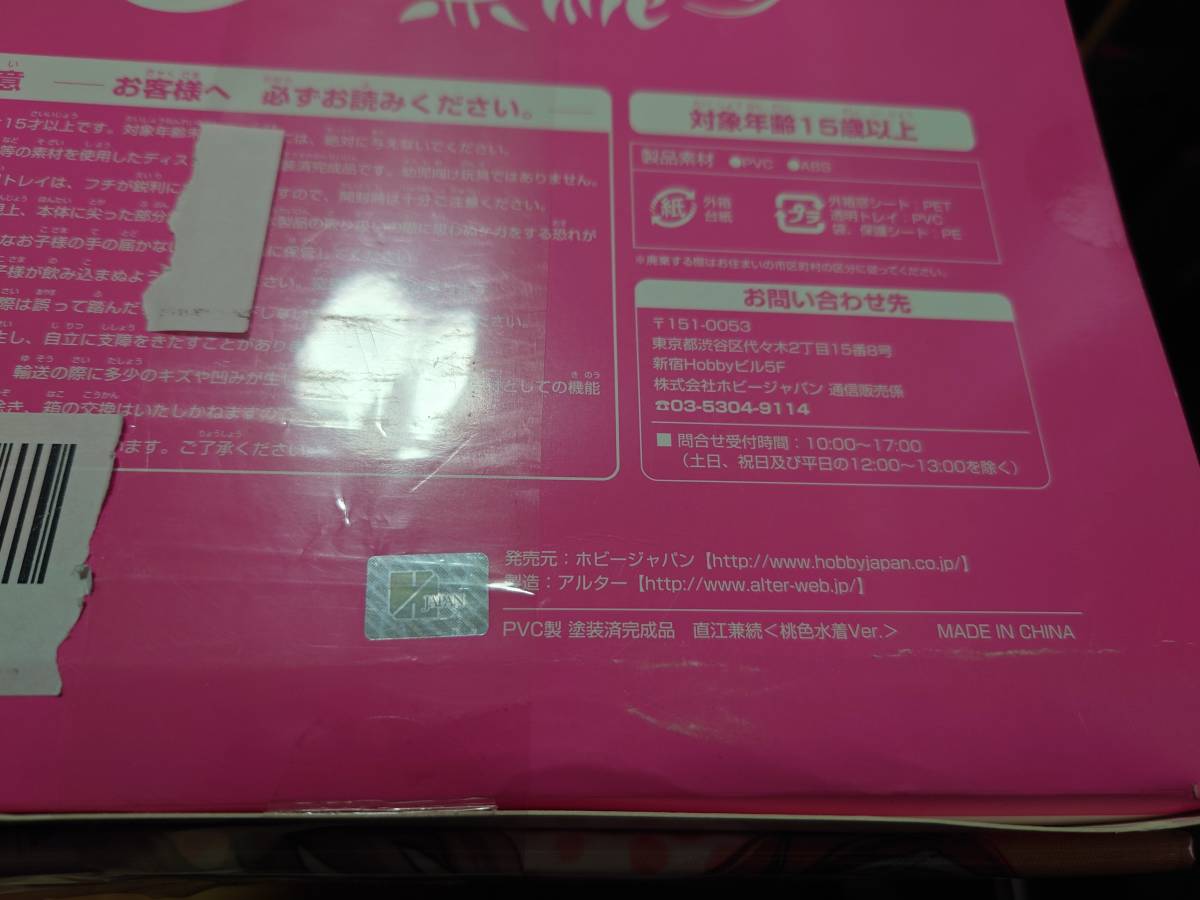 開封済・正規品】ホビージャパン 百花繚乱 直江兼続 桃色水着Ver. 未 