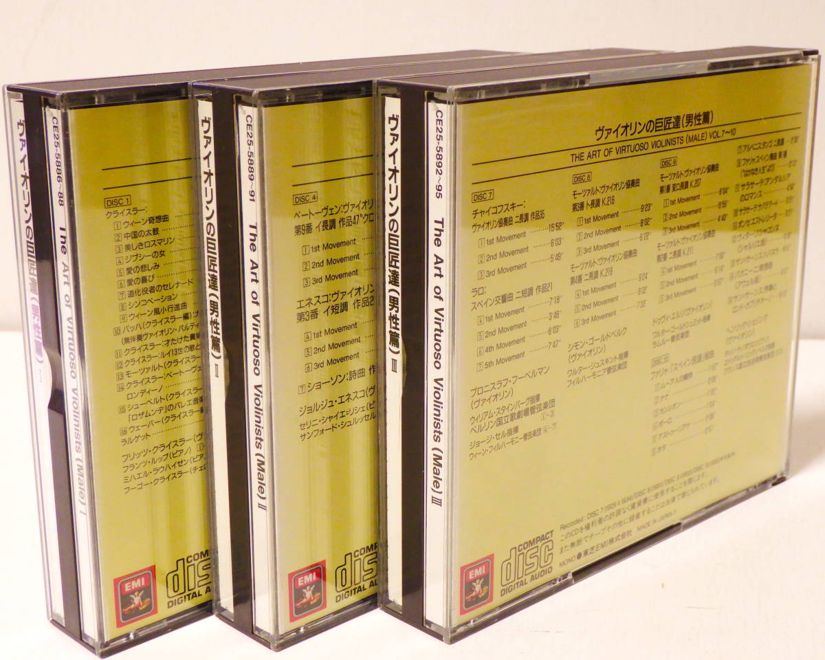 ヴァイオリンの巨匠達 男性編 10CD THE ART OF VIRTUOSE VIOLIMISTS