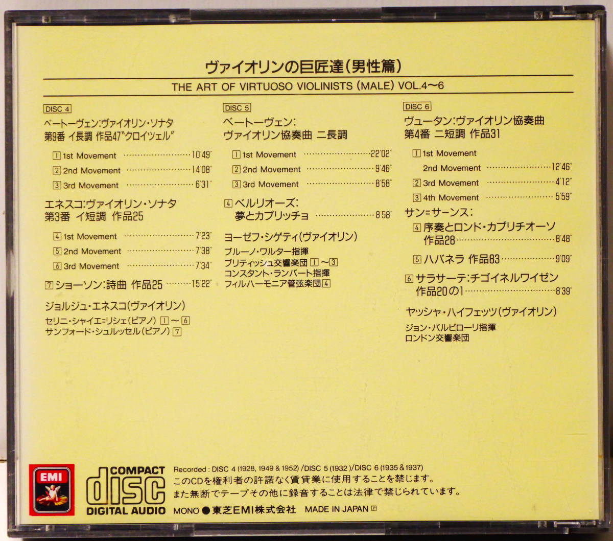 ヴァイオリンの巨匠達 男性編 10CD THE ART OF VIRTUOSE VIOLIMISTS