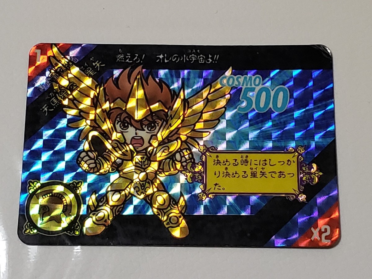 聖闘士星矢 カードダス セイントパラダイス 新生セイントパラダイス