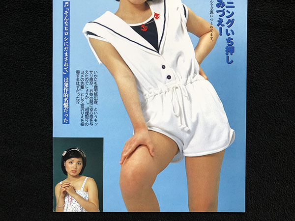 切り抜き 2P□水野きみこ・高田みずえ/80年代アイドル A02(タレント