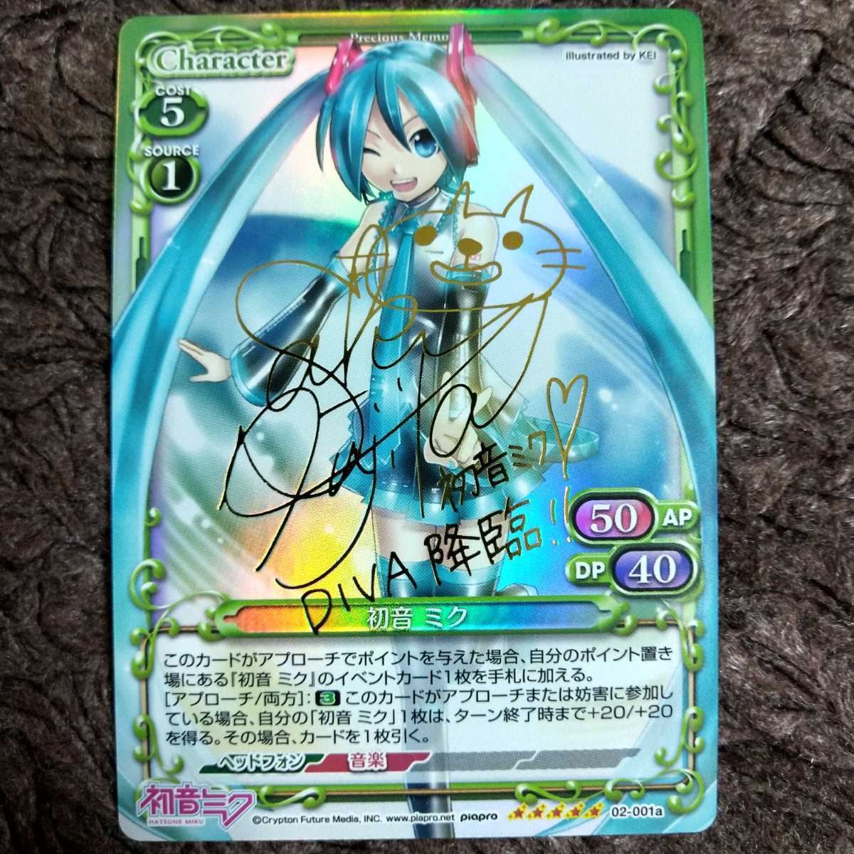 プレシャスメモリーズ 初音ミク 藤田咲 金箔押しサイン入り SP サイン 