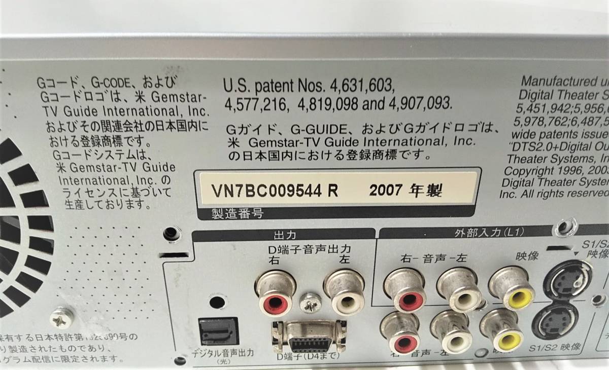 パナソニック 250GB DVDレコーダー VHSビデオ一体型 DIGA 苦痛 DMR-XP20V