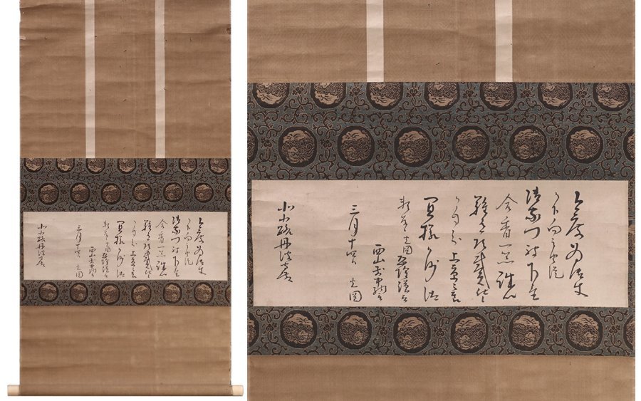 ∇花∇天下の副将軍【徳川光圀(義公)】晩年真筆 元禄三年以降 三月十四日紙本墨蹟消息文 唐獅子紋表装 ◇9