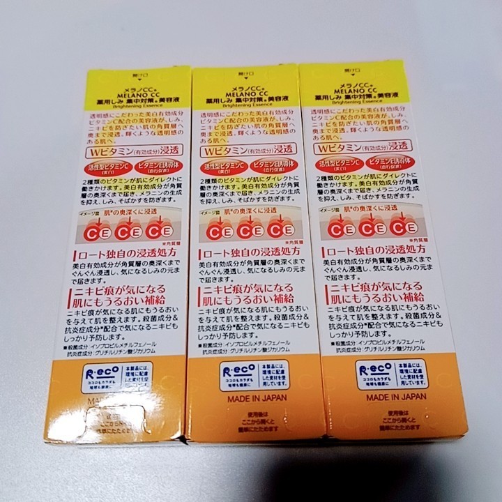 送料無料【3本】メラノCC しみ 集中対策 美容液 20ml×3本 ロート製薬★即決有_2