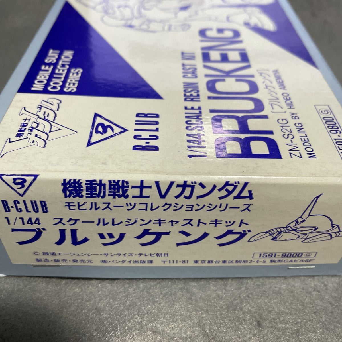B-CLUB ガレージキット 機動戦士Vガンダム ブルッケング(模型