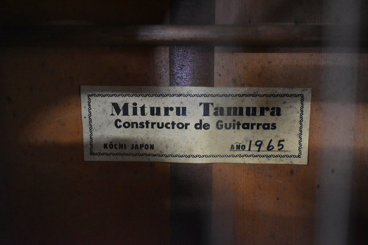 Σm4631 中古 Mituru Tamura クラシックギター 1965