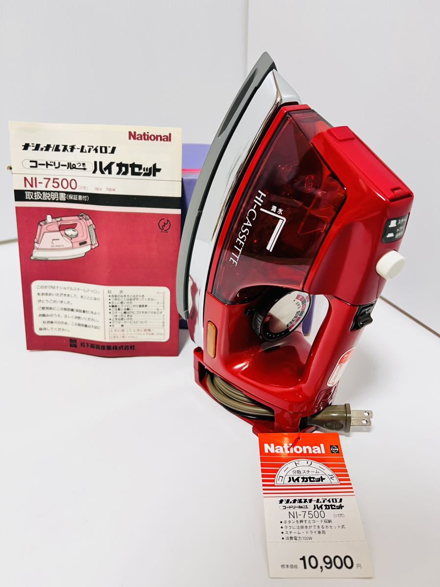 確認用★ 奇跡の新品・タグ付き】 National ナショナル スチームアイロン ハイ