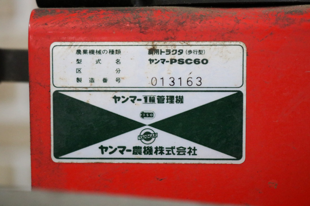 ト長】3 長野県中野市 直接引取 □商品説明必読□ ヤンマー ふらみんご 